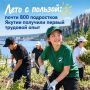 ���� � �������: ����� 800 ���������� ������ �������� ������ �������� ����