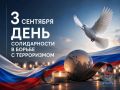 Уважаемые жители Республики Саха (Якутия)!