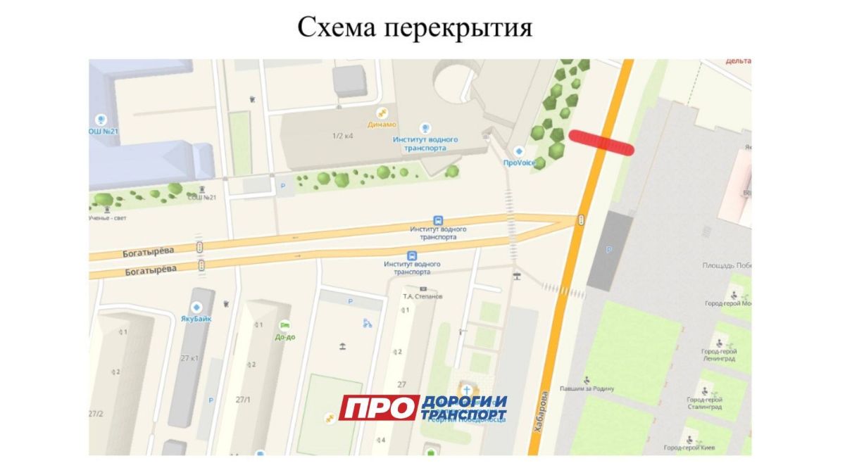 Напоминаем, что сегодня временное ограничение движения по ул. Хабарова Напоминаем, что сегодня временное ограничение движения по ул. Хабарова
