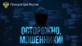 В Мирном возбуждено уголовное дело о мошенничестве в особо крупном размере