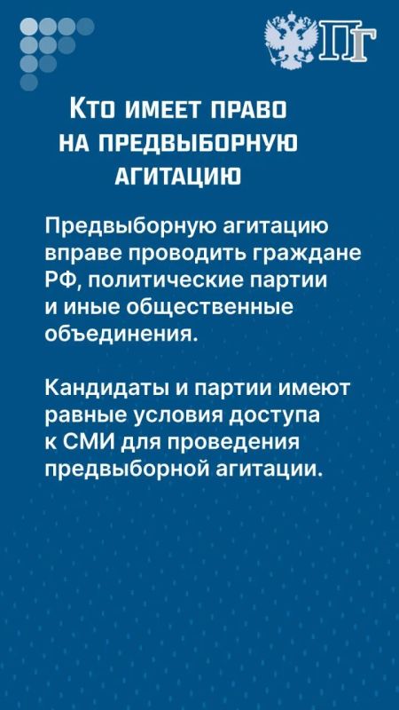 До старта выборов депутатов Госдумы девятого созыва, которые пройдут с 18 по 20 сентября, осталось ровно две недели До старта выборов депутатов Госдумы девятого созыва, которые пройдут с 18 по 20 сентября, осталось ровно две недели