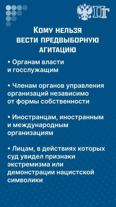 До старта выборов депутатов Госдумы девятого созыва, которые пройдут с 18 по 20 сентября, осталось ровно две недели До старта выборов депутатов Госдумы девятого созыва, которые пройдут с 18 по 20 сентября, осталось ровно две недели
