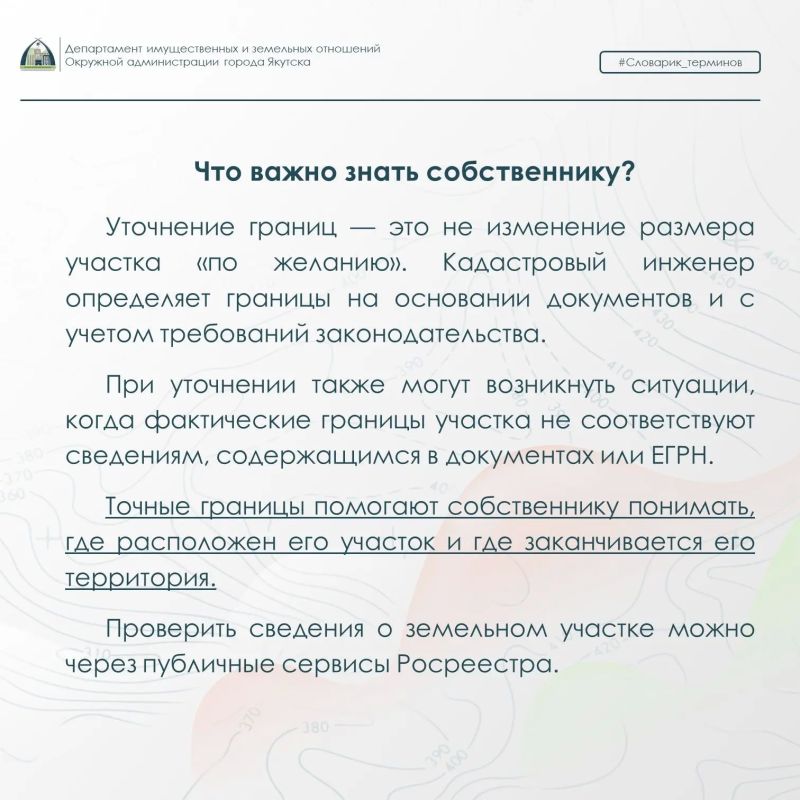 Что нужно знать об уточнении границ земельного участка? Что нужно знать об уточнении границ земельного участка?