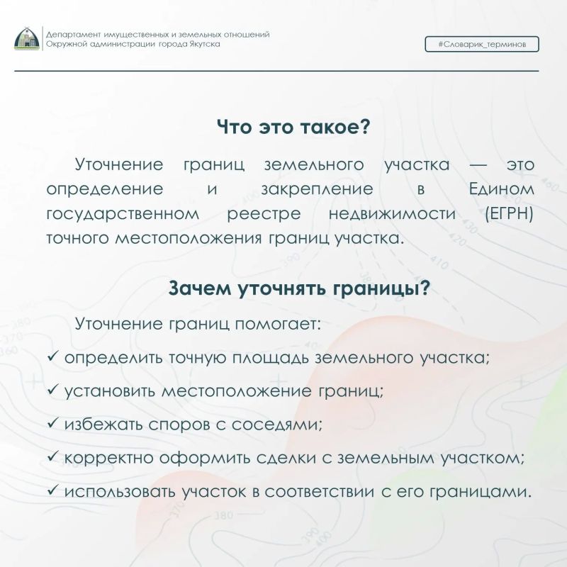 Что нужно знать об уточнении границ земельного участка? Что нужно знать об уточнении границ земельного участка?