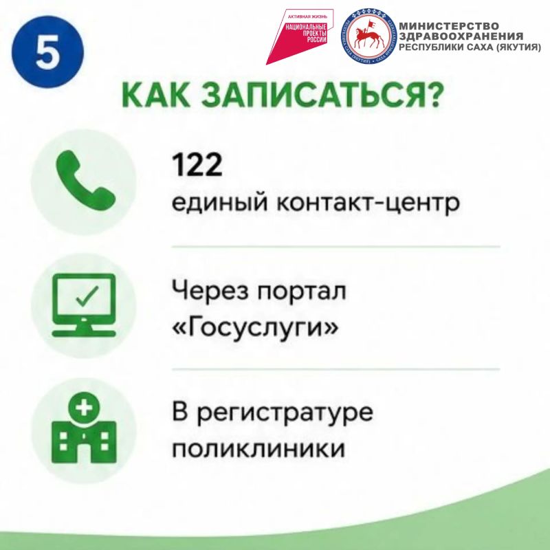 Проверьте здоровье вовремя: пройдите диспансеризацию Проверьте здоровье вовремя: пройдите диспансеризацию