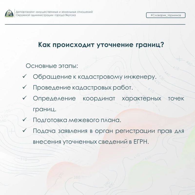 Что нужно знать об уточнении границ земельного участка? Что нужно знать об уточнении границ земельного участка?