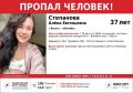 В Якутске ищут пропавшую женщину