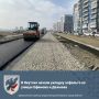 Уважаемые жители и гости города Якутска!