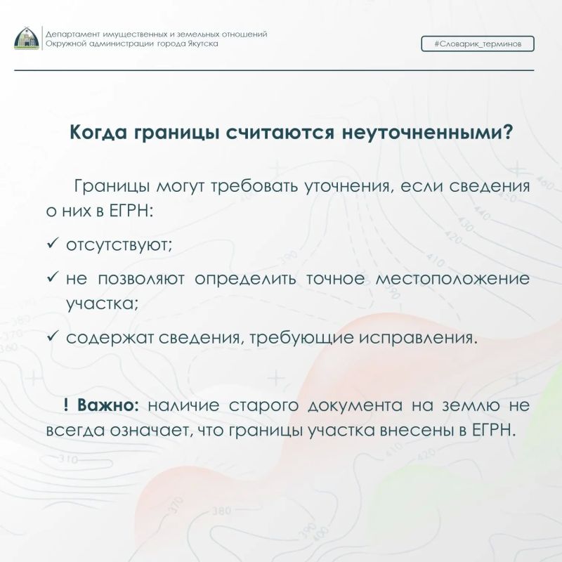 Что нужно знать об уточнении границ земельного участка? Что нужно знать об уточнении границ земельного участка?