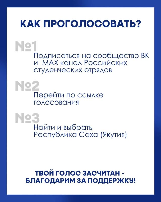 Какое региональное отделение РСО самое активное? Какое региональное отделение РСО самое активное?