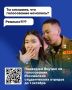 Какое региональное отделение РСО самое активное?
