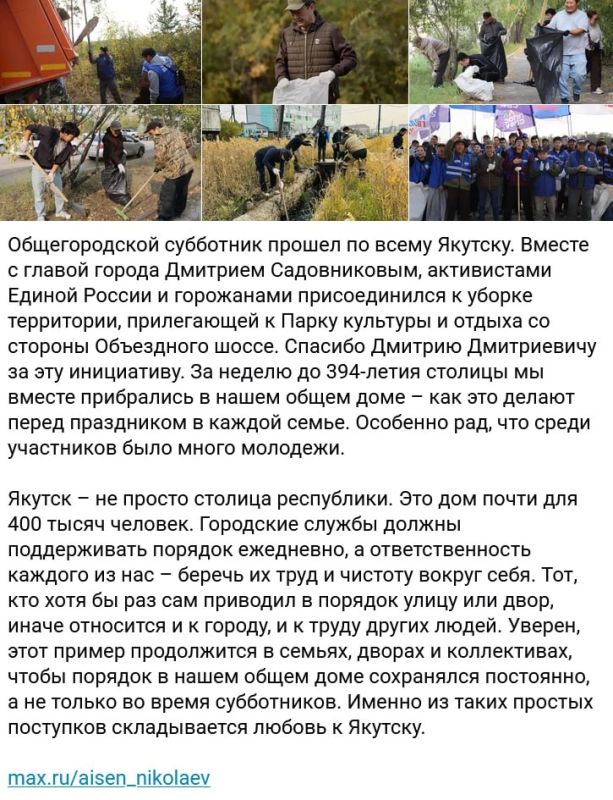 В соцсетях опять поднимают вопрос, насколько нормально заставлять работников идти на субботник, тратить свой выходной на бесплатный труд? И при этом называть это "любовью к городу" В соцсетях опять поднимают вопрос, насколько нормально заставлять работников идти на субботник, тратить свой выходной на бесплатный труд? И при этом называть это "любовью к городу"