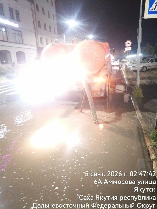 Коммунальные службы Якутска откачивают дождевую воду с заниженных мест на городских улицах Коммунальные службы Якутска откачивают дождевую воду с заниженных мест на городских улицах