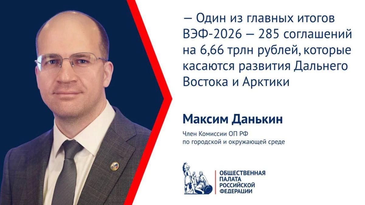 Члены ОП РФ подводят итоги участия в ВЭФ