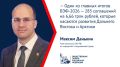 Члены ОП РФ подводят итоги участия в ВЭФ