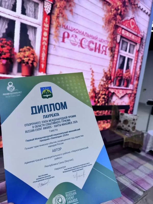 «Бакалдын» вышел в финал национального туристического признания! «Бакалдын» вышел в финал национального туристического признания!