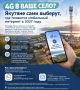 Якутяне сами выберут, где появится мобильный интернет в 2027 году