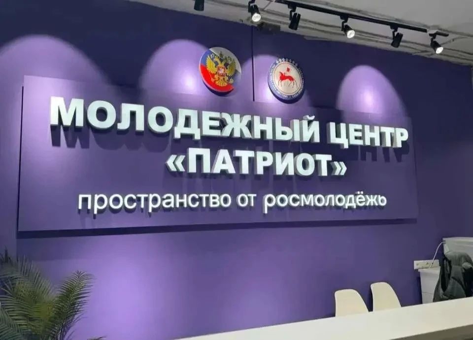 В Якутии обновили три молодежных пространства и создали многофункциональный молодежный центр
