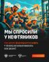 Может ли нефтегазовое оборудование работать при температуре ниже -50°С?