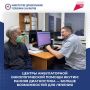 Центры амбулаторной онкологической помощи Якутии выявили более 300 случаев рака на ранней стадии