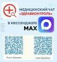 Более 1 300 обращений поступило в медицинские чаты «Здравконтроль»