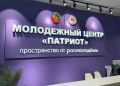 В Якутии обновили три молодежных пространства и создали многофункциональный молодежный центр