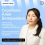 Заместитель председателя Государственного комитета юстиции РС (Я) Алия Скрябина выступит в прямом эфире в соцсетях