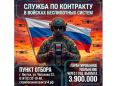 В Якутии продолжается набор на военную службу по контракту в войска БПЛА