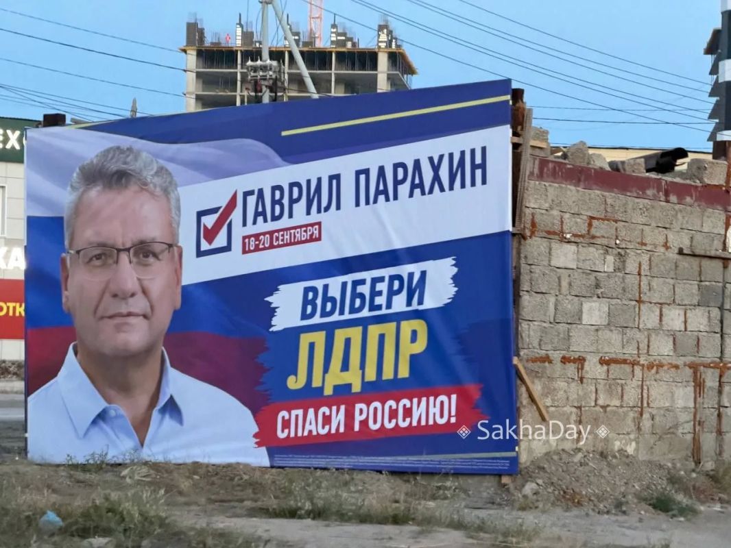 Недавно в обзоре писали, что нет ЛДПР Недавно в обзоре писали, что нет ЛДПР