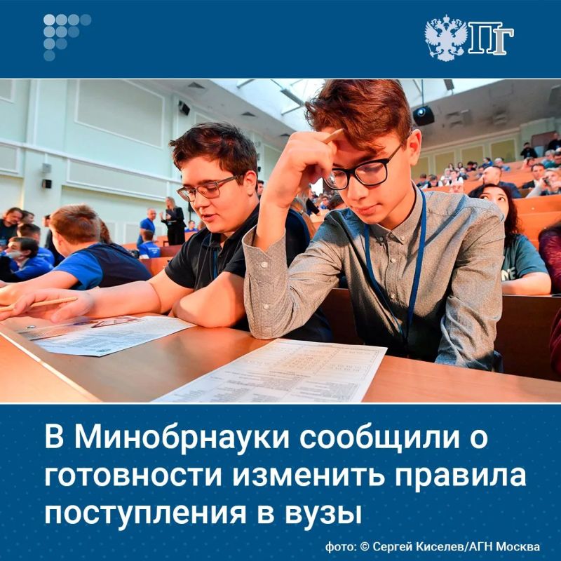 Минобрнауки проанализирует ситуацию с зачислением абитуриентов без вступительных экзаменов после приемной кампании 2026/27 учебного года