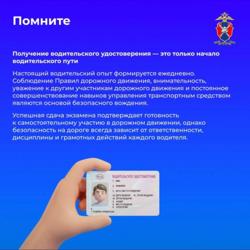 Получить первое водительское удостоверение – это начало водительского пути Получить первое водительское удостоверение – это начало водительского пути