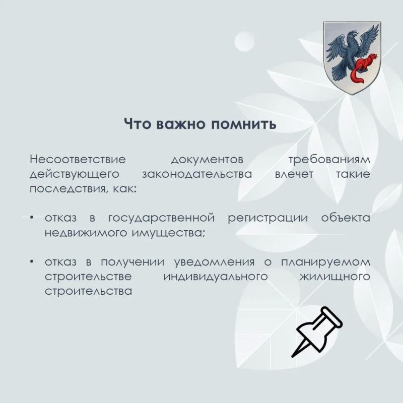 Напоминаем Вам о запрете строительства жилых домов на землях, предназначенных для сельскохозяйственного использования Напоминаем Вам о запрете строительства жилых домов на землях, предназначенных для сельскохозяйственного использования