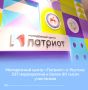 Молодёжный центр «Патриот» в Якутске: 237 мероприятий и более 90 тысяч участников