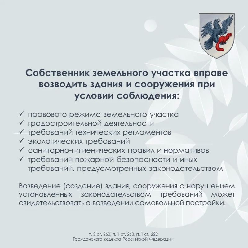 Напоминаем Вам о запрете строительства жилых домов на землях, предназначенных для сельскохозяйственного использования