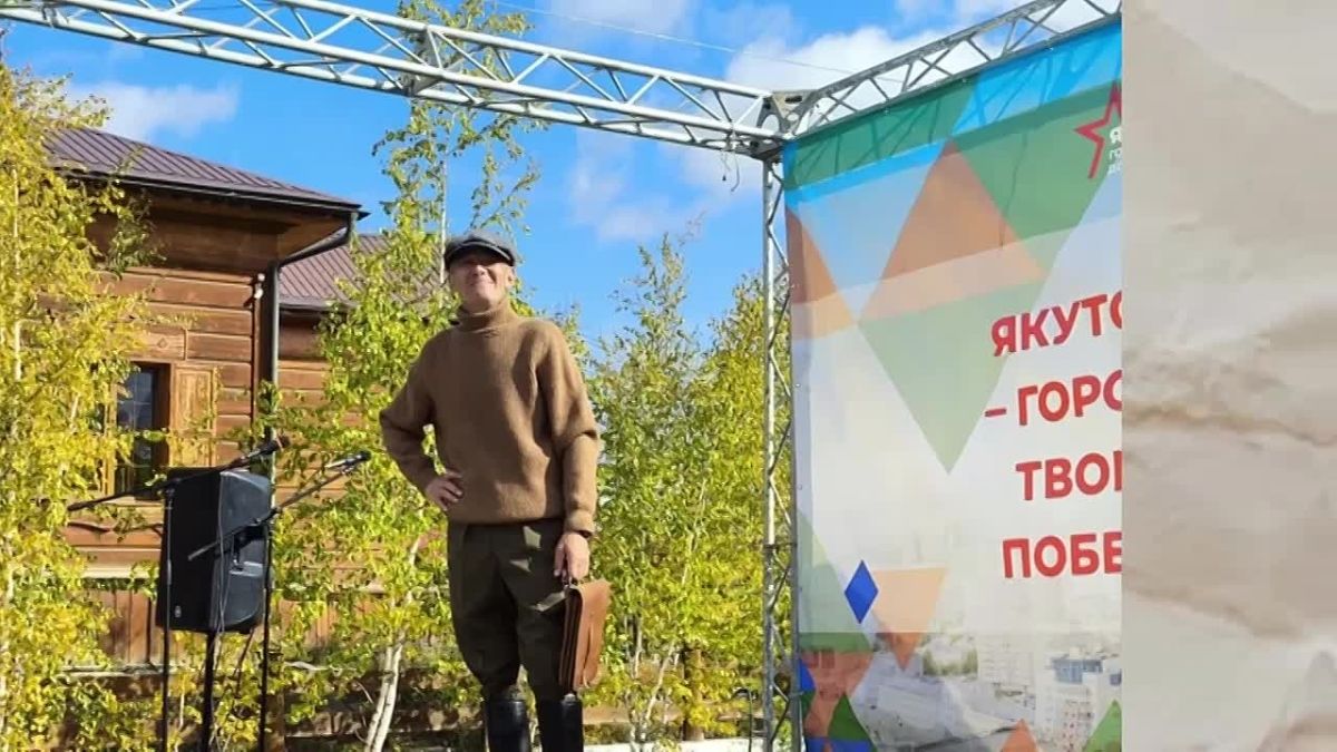 Положение народного конкурса «Ретро - Якутск», лучший образ горожанина