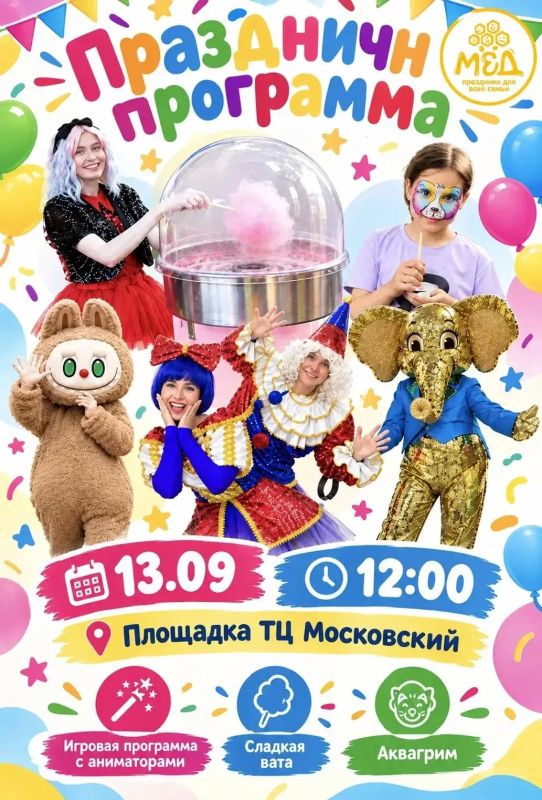 Дорогие юные горожане, мамы, папы и гости города Якутска!