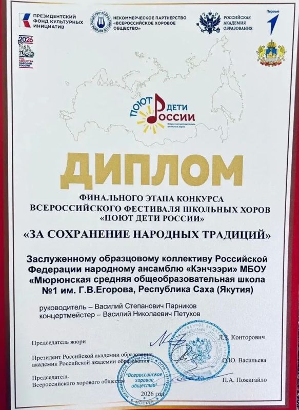Заслуженный образцовый народный ансамбль России «Кэнчээри» достойно представил Якутию в финале VIII хорового фестиваля «Поют дети России», который прошел в Костроме Заслуженный образцовый народный ансамбль России «Кэнчээри» достойно представил Якутию в финале VIII хорового фестиваля «Поют дети России», который прошел в Костроме