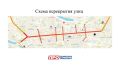 Напоминаем, что сегодня временное перекрытие движения в День города