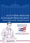 Дорогие наши подписчики!. Мы подготовили несколько карточек из истории выборов депутатов Государственной Думы Федерального Собрания Российской Федерации - одной из двух палат российского парламента