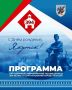 Программа ко Дню города: Якутск празднует 394-летие