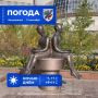 Прогноз погоды в Якутске на 13 сентября
