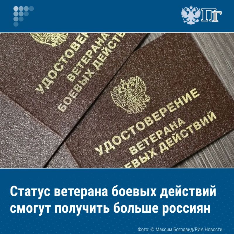 Правительство утвердило правила выдачи удостоверений ветерана боевых действий гражданским участникам спецоперации.