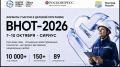 Всероссийская неделя охраны труда – 2026: предприятия Якутии приглашают к участию