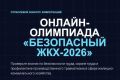 ���������� ����� ����������� ������������������ ����� � ��� �������� ������ ���������� ���������� ����������� �������-������������� ��������� ������� ������� � ������-��������� ����������� ���-2026�
