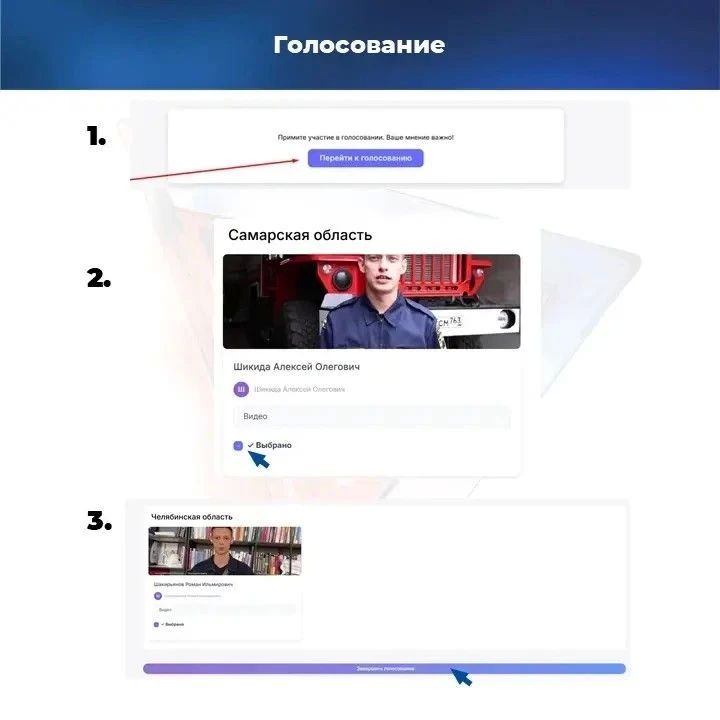 КАК ПРОГОЛОСОВАТЬ ЗА АЛЕКСАНДРА БОЧКАРЁВА? КАК ПРОГОЛОСОВАТЬ ЗА АЛЕКСАНДРА БОЧКАРЁВА?