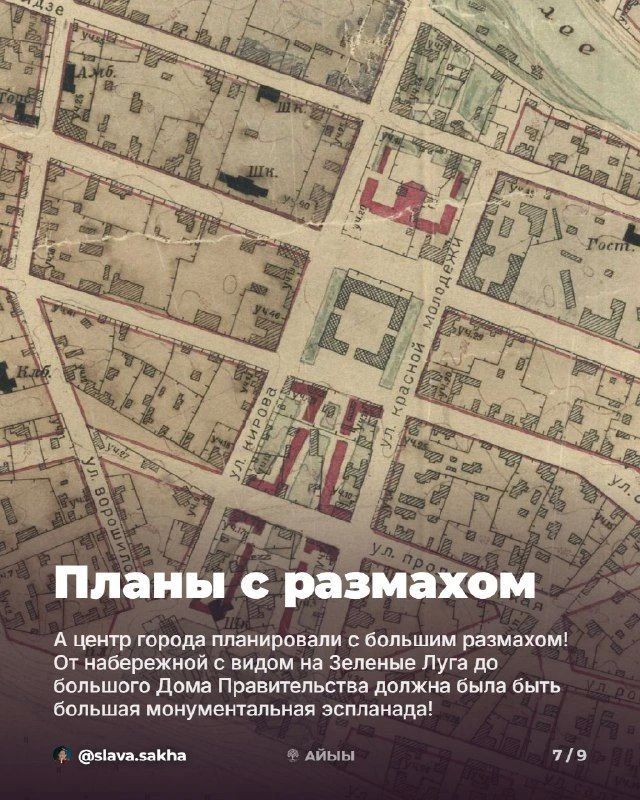 Как рос Якутск: история города на старых картах Как рос Якутск: история города на старых картах