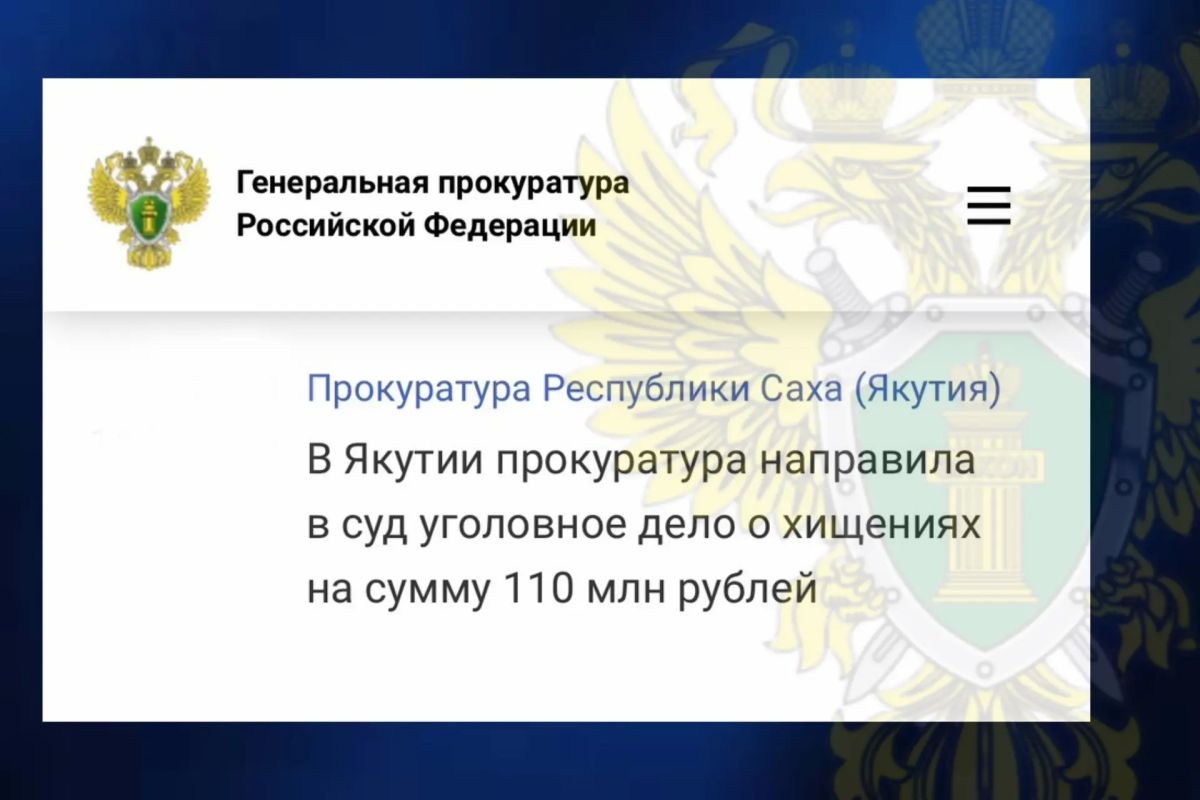 Прокуратура республики утвердила обвинительное заключение по уголовному делу в отношении бывшего руководителя саморегулируемой организации