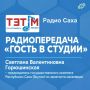 «Гость в студии»: о будущем кадровых центров, поддержке ветеранов СВО и бесплатном переобучении