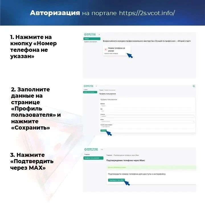 КАК ПРОГОЛОСОВАТЬ ЗА АЛЕКСАНДРА БОЧКАРЁВА? КАК ПРОГОЛОСОВАТЬ ЗА АЛЕКСАНДРА БОЧКАРЁВА?