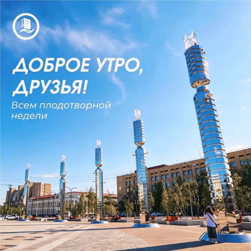 С новым понедельником!. Начинаем неделю с хорошего настроения и правильного настроя